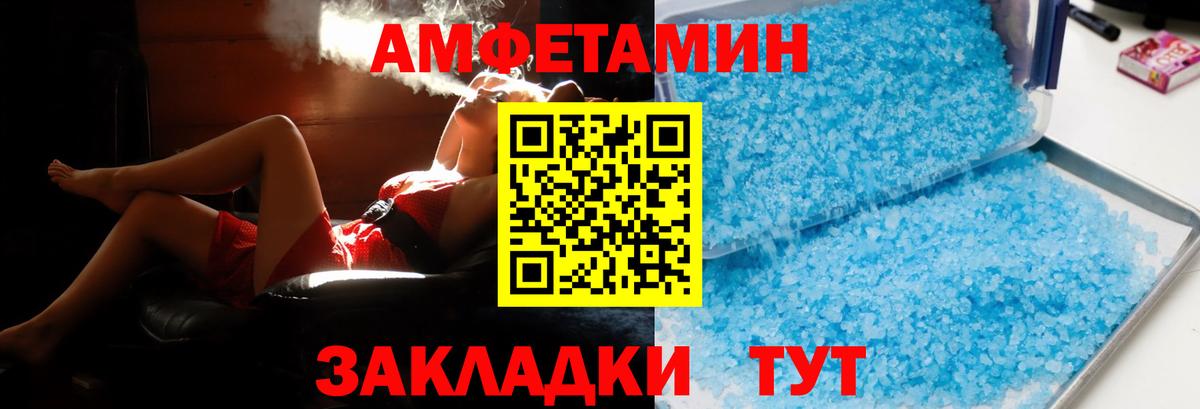 Амфетамин Premium  Вход с VPN  Вятские Поляны 