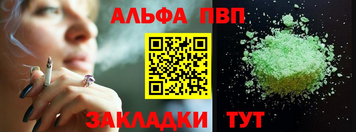 Вятские Поляны  Alfa_PVP СК КРИС  Alpha-PVP  A PVP VHQ  Вход с VPN  Alfa_PVP СК 