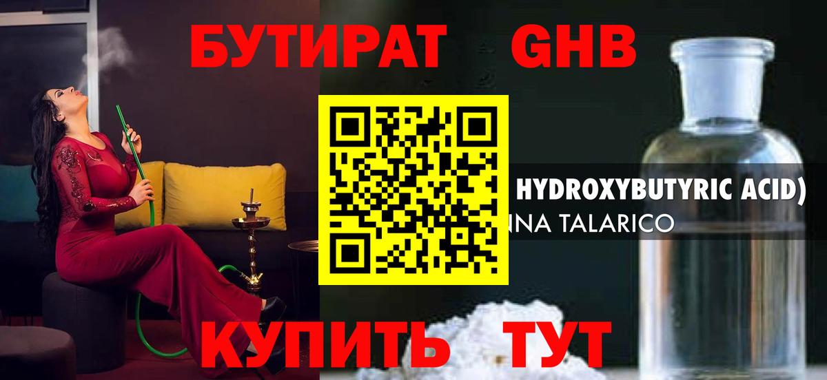 БУТИРАТ  Бутират Butirat  Вход с VPN  Вятские Поляны 
