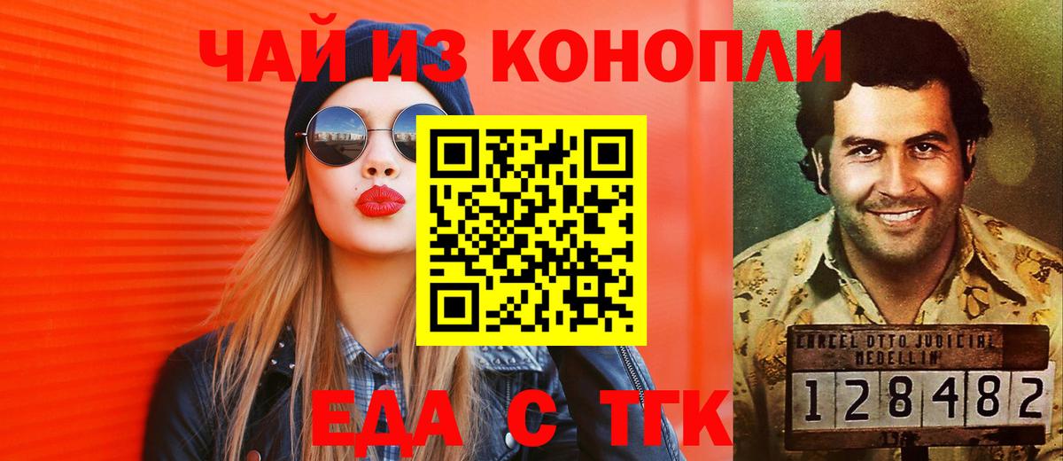 Печенье с ТГК марихуана  Вход с VPN  Вятские Поляны 