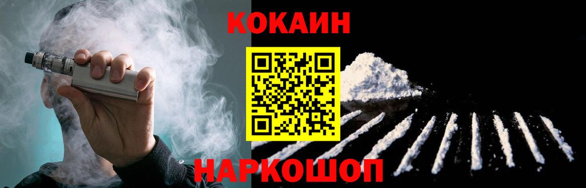 Cocaine  КОКАИН Перу  Вход с VPN  Вятские Поляны 