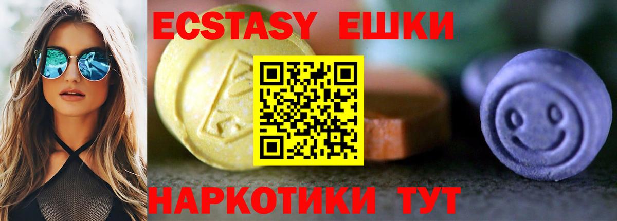 kraken сайт  Экстази DUBAI  Вятские Поляны  Вход с VPN  ЭКСТАЗИ VHQ  Ecstasy 
