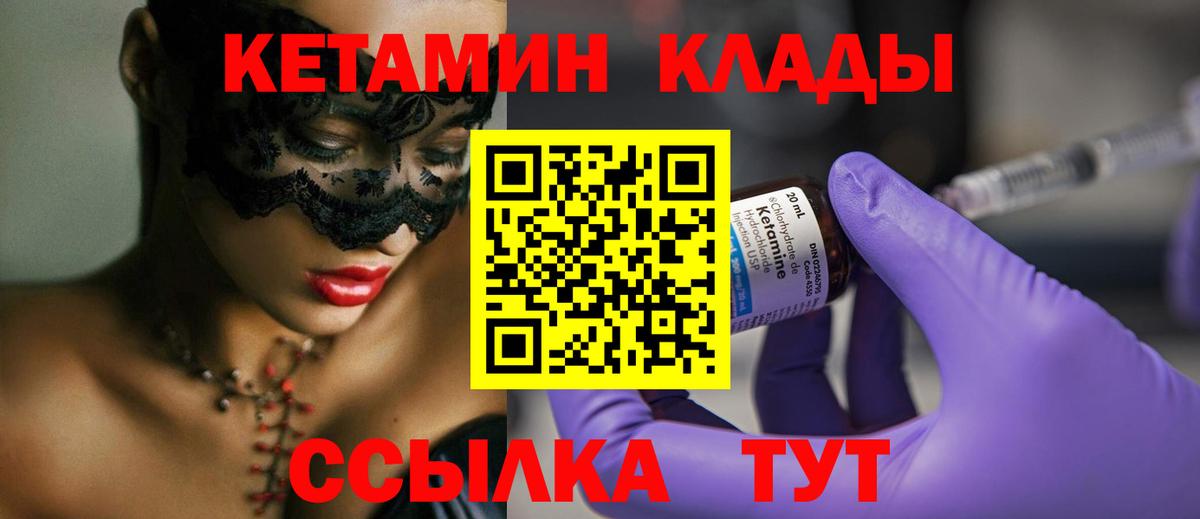 Кетамин ketamine  Вход с VPN  Вятские Поляны 
