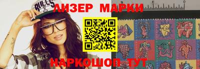 марки nbome Бийск