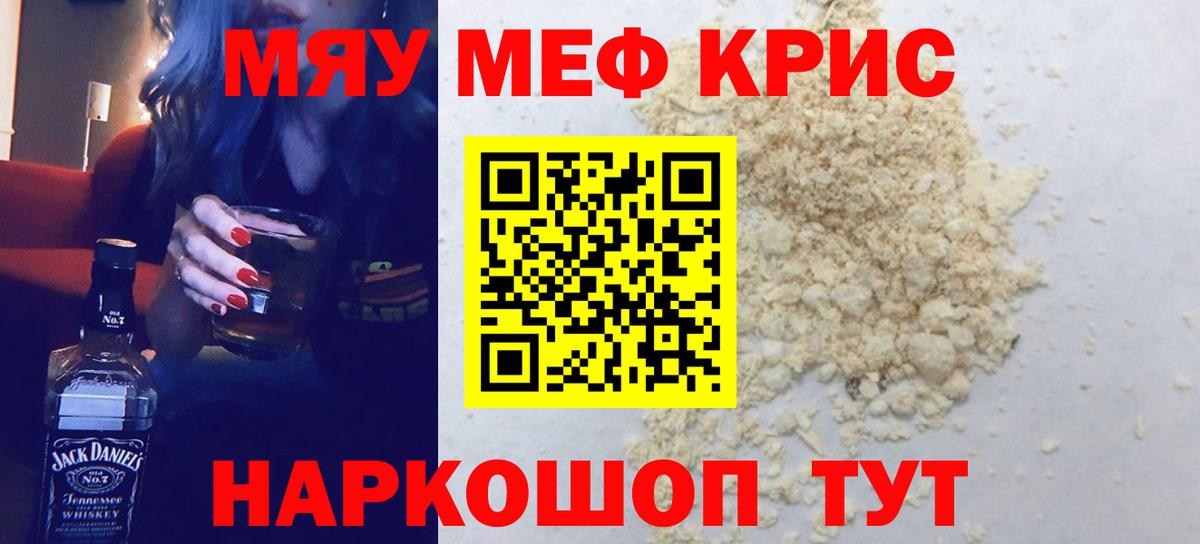 Мефедрон мука Вятские Поляны