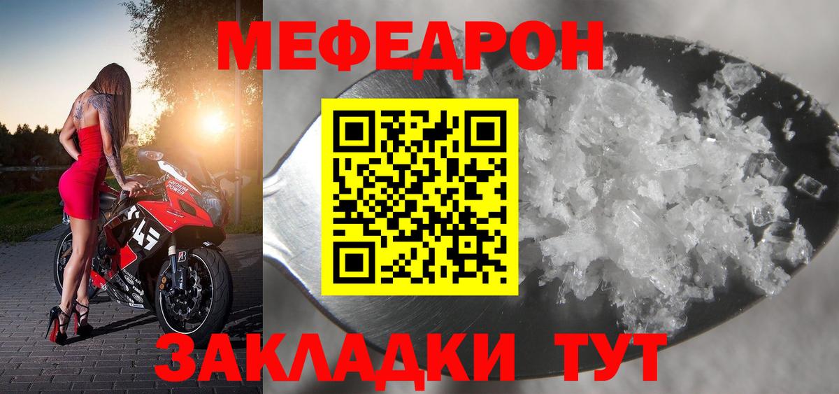МЕФ кристаллы  Вход с VPN  Мефедрон  МЯУ-МЯУ  мега tor  Вятские Поляны 