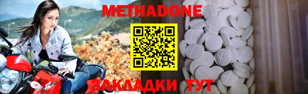 Вятские Поляны  Метадон мёд  гидра ссылки  Вход с VPN  Метадон белоснежный 