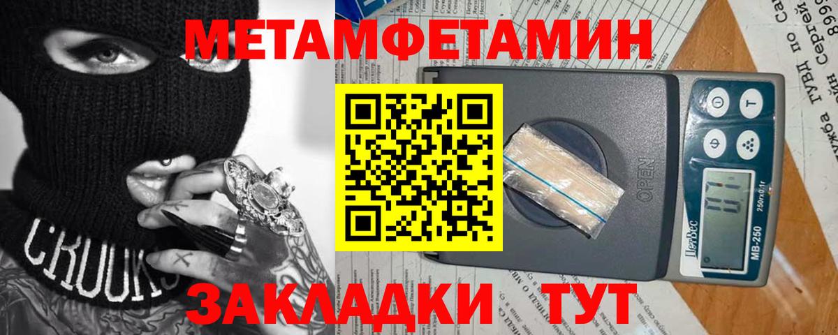 Вятские Поляны  МЕТАМФЕТАМИН витя  Вход с VPN 