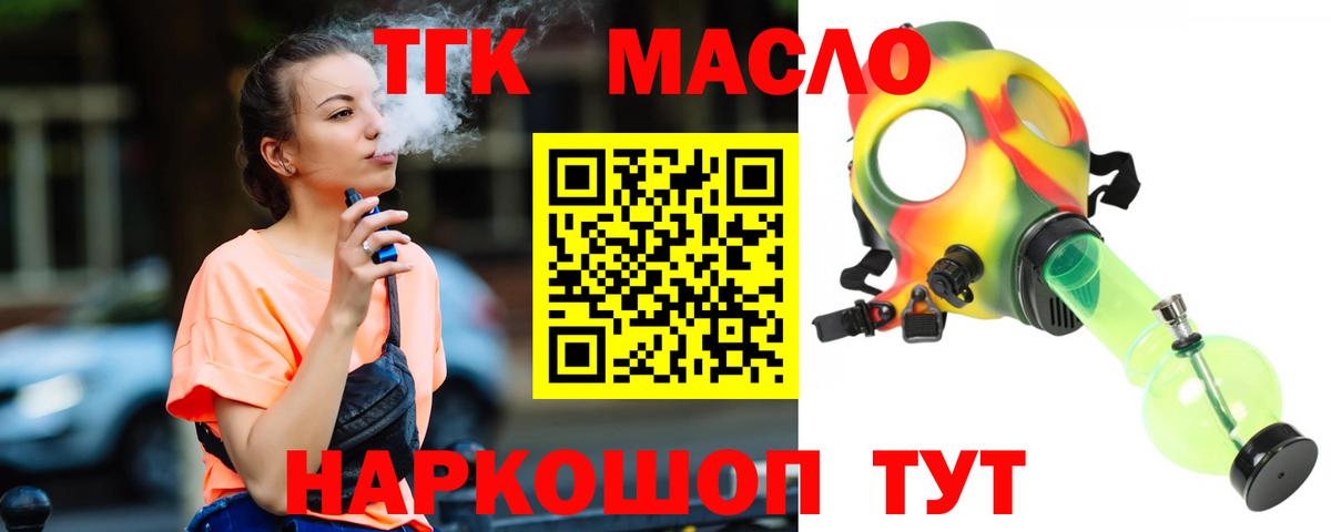 Дистиллят ТГК жижа Вятские Поляны